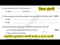 आकारिक मूल्यमापन चाचणी क्रमांक दोन इयत्ता सातवी विषय इंग्रजी आकारिकमुल्यमापन @tutoradi