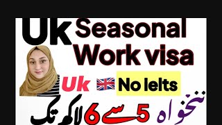 Uk seasonal work visa/ how to apply uk seasonal work visa/seasonal visa