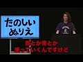 粗品「フリップネタ１」／単独公演『電池の切れかけた蟹』より 2022.10.26