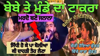 #viral #shorts #jaggo#new punjabi boliyan #lokgeet#viahdegeet#pakistani tappe #punjabisong#folksong