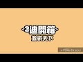 【一分鐘開箱】激戰天下 說太歲 3迪