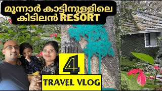 Tall Trees Forest Resort, Munnar, Kerala  l Travel Vlog - 4 l മൂന്നാർ കാട്ടിനുള്ളിലെ കിടിലൻ Resort