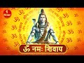 Om Namah Shivaya | Om Namah Shivaya For Meditation | Shiva Mantra|  #tubestory #Om