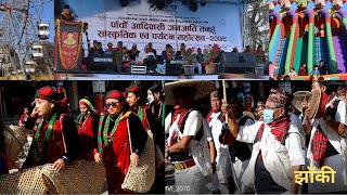 #तनहुँ महोत्सव २०७९ #tanahun mahotsab 2079 #aadibasi janajaati tanahun culture and tourism festival.