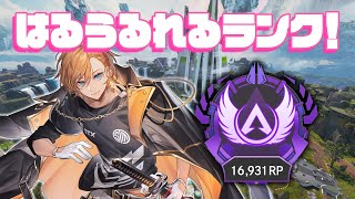 【APEX LEGENDS】見えた敵全てに突っ込む闇落ちはるうるれる開幕【渋谷ハル】