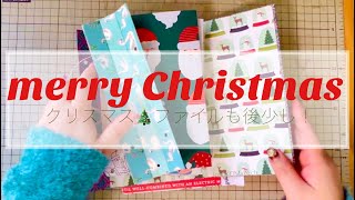 【作業動画】クリスマスのおすそ分けファイル🎄🎅クリスマスだけど、まだまだ作ってました！！