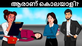 Who is the Killer? 15 Malayalam Riddles | Malayalam Murder Mystery | Malayalam Puzzles