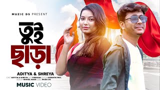 Tui Chhara Tui Chhara | Rajbangshi Song | Aditya \u0026 Shreya | 2024 | Durga Puja Special |