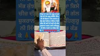 ਜਿਨ੍ਹਾਂ ਦਾ ਘਰ ਧੰਨ ਗੁਰੂ ਨਾਨਕ ਦੇਵ ਧੰਨ ਗੁਰੂ ਗੋਬਿੰਦ ਸਿੰਘ ਜੀ ਦੀ ਕਿਰਪਾ ਨਾਲ ਚਲਦਾ ਵਾਹਿਗੁਰੂ ਲਿਖੋ #yt #viral