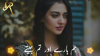 Best Pakistani Urdu Status Song Ost Drama Pakistani Urdu Song Status lyrics