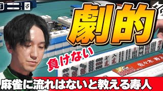 【Mリーグ・佐々木寿人】魔王「麻雀に流れ?そんなものありませんよ」亜樹がリードしている展開・・・さすがに厳しいか・・・