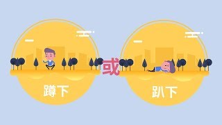 【视知百科】地震如何提高存活可能性？三分钟get地震自救指南！