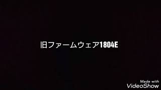 AORデジタル対応受信機AR-DV10 新旧フーァームでのスケルチ開閉ポップノイズの比較