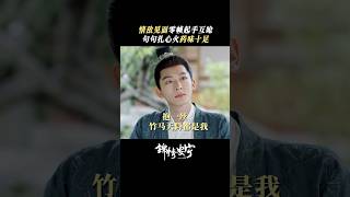 张晚意 2024.10.27 錦繡安寧 預告 2 | zhangwanyi TheRiseofNing trailer 2 #zhangwanyi #张晚意  #จางหว่านอี้​ #锦绣安宁