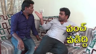 Chammak Chandra & Venu Funny Skit inviting for Raa Raa teaser launch