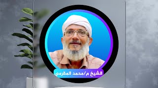 اسلمت لرب العالمين