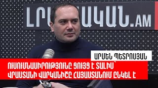 «Մածունն» ընդդեմ «Մացոնիի». ո՞վ է մերում հայ-վրացական լարվածությունը. «Թարմ ուղեղով»