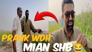 Prank wdh 🙏😅 Mian Shb nahi Dy Rha tha  #dailyvlog