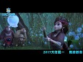 Free and Unafraid-Boonie Bears: Entangled Worlds/Fantastica Theme Song-Chinese Version