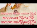 Free Fried Chicken | MငDonald | Budget Safe