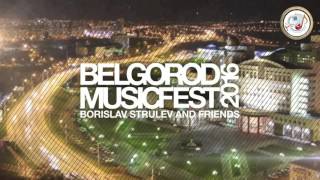 V International BelgorodMusicFest2016 - Borislav Strulev and Friends''