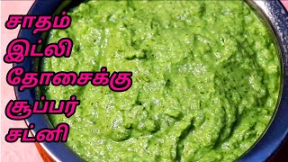 BANANA BLOSSOMS RECIPE - வாழைப்பூ சட்னி - CHUTNEY RECIPE FOR IDLI DOSA RICE