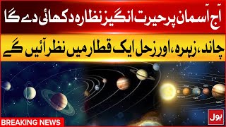 Moon Venus And Saturn Will Be Visible In A Line Across The Sky Today Night  | Breaking News