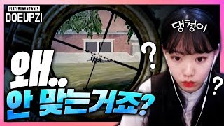 [배틀그라운드] 아무리 쏴도 적이 안 죽는다?! / 대회 끝나고 3인칭 뒤풀이 읍지\u0026캐치 듀오! l 배틀그라운드 도읍지 VOD