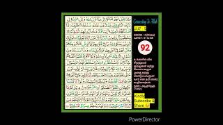 Part 92 (5th juz) 4th Soora (Nisaa) 61 to 68 aayats