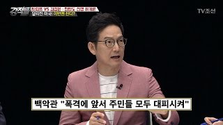 달라진 미국! 이번엔 진짜 전쟁이다?! [강적들] 179회 20170419