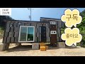 매물번호78번 무주군 가당리 농막.주택 토지 상담 063.324.2442