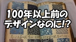 「日本は何て豊かな国なんだ！」江戸時代の行商が用いたある物がプロの外国人を虜にした!!ハイテンションで絶賛しまくる!!その理由とは…【海外の反応】