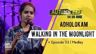 Walking in the Moonlight | Adholokam | Medley | Autumn Leaf The Big Stage | Episode 03