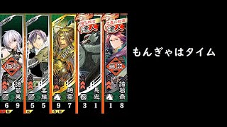 【三国志大戦】趙雲諸葛果バラ【もんぎゃはタイム】