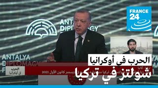 بدعوة من الرئيس أردوغان.. المستشار الألماني في أنقرة