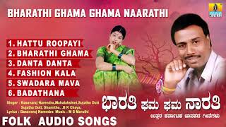 North Karnataka Folk Songs -ಭಾರತೀ ಘಮ ಘಮ ನಾರತಿ-Bharathi Ghama Ghama Naarathi-Basavraj Narendra