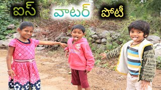 వాటర్ ఐస్ పోటీ / Water ice Challenge / Radha Videos / Radha Vyshnav Vlogs