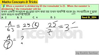 যখন একটি সংখ্যাকে 63 দ্বারা ভাগ করা হয় তখন অবশিষ্ট থাকে 25,সংখ্যাটিকে 7 দ্বারা ভাগ করলে অবশিষ্ট থাক