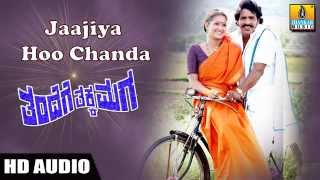 Thandege Thakka Maga | "Jaajiya Hoo Chanda" HD Audio Song | feat. Ambareesh, Upendra I Jhankar Music