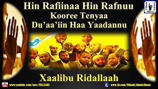 Hin Rafiinaa Hin Rafnuu | Xaalibu Ridallaah NEW 2015