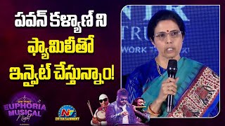 ఈవెంట్ స్పెషల్ గెస్ట్ గా పవన్ కళ్యాణ్ \u0026 చంద్రబాబు  NTR Memorial Trust Press Meet | NTVENT