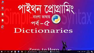 Learn python programming in Bangla Dictionary 5