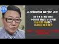 알아두면 좋은 보험용어 전손처리 잔존물대위 부당이득금지 뜻