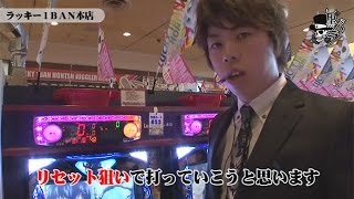 [ジャンバリ.TV]リアルスロッター軍団黒バラ　ジロウ　ラッキー１BAN本店編＃１７２【バジリスク絆】【沖ドキ】【サラリーマン番長】【ジャグラー】【蒼天２】[パチスロ][スロット]