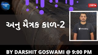 L 21 - અનુ મૈત્રક કાળ-2  | Post-Maitrak Empire-2 | Gujarat 360 | Darshit Goswami