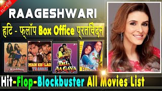 Raageshwari Box Office Collection Analysis Hit and Flop Blockbuster All Movies List | Filmography
