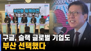 바다를 보며 일과 휴식을 동시에 워케이션 오픈