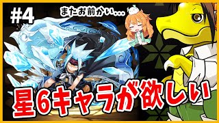 【無課金】シャーマンキングチャレンジクリア出来る??なけなしの石を使ってガチャで強キャラゲットしたい...!!【パズドラ】