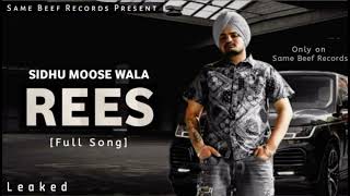 Ah janma che honi nhi a Rees jatt de Leaked Song Sidhu Moosewala unreleased