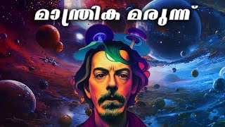 The Science of Psychedelics | Explained in Malayalam